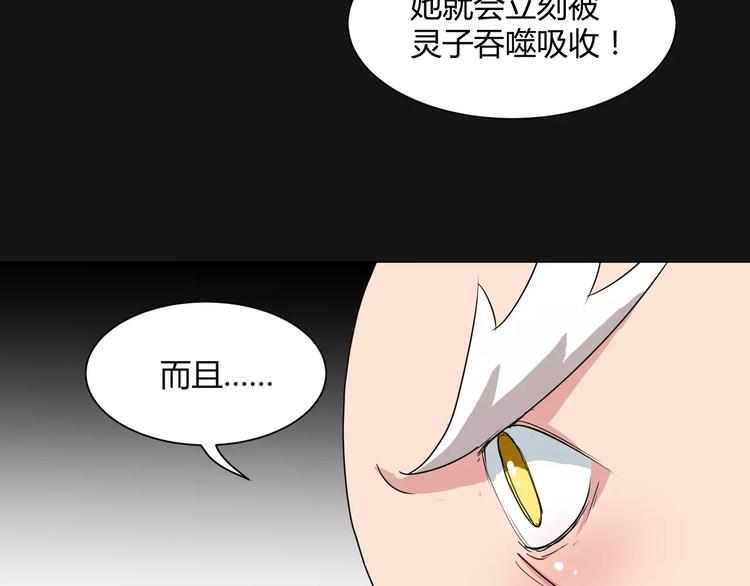 《斩梦师》第16话无法逃离的噩梦 第39页