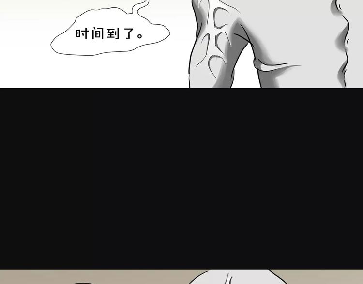 《斩梦师》第16话无法逃离的噩梦 第43页