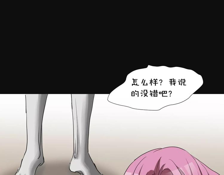 《斩梦师》第16话无法逃离的噩梦 第45页
