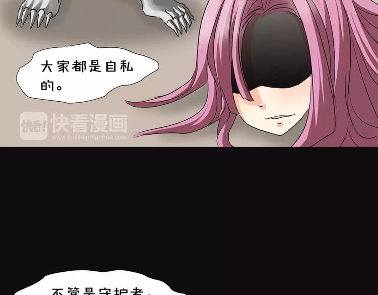 《斩梦师》第16话无法逃离的噩梦 第46页