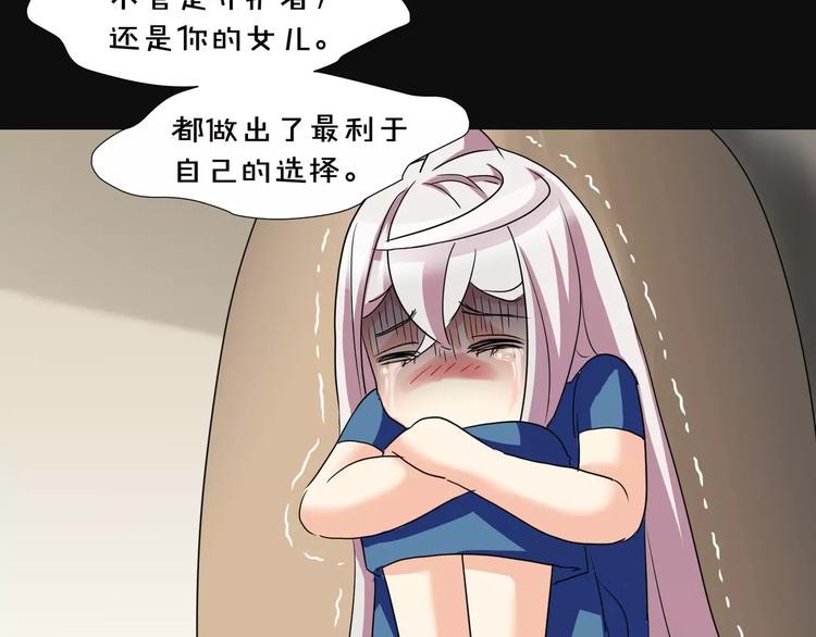 《斩梦师》第16话无法逃离的噩梦 第47页