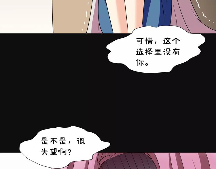 《斩梦师》第16话无法逃离的噩梦 第48页