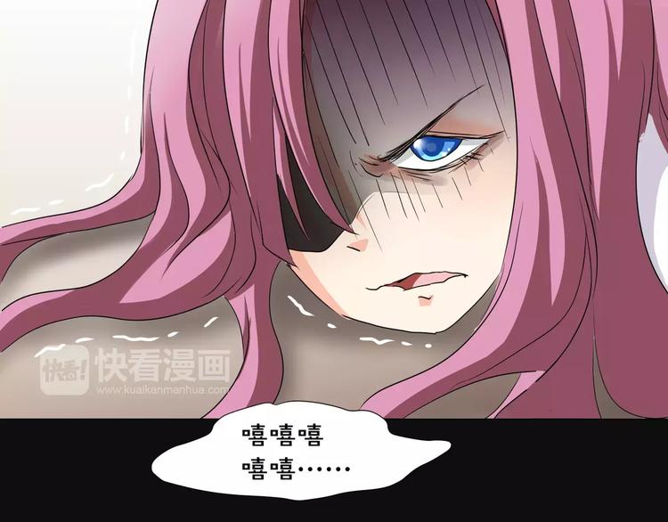 《斩梦师》第16话无法逃离的噩梦 第49页