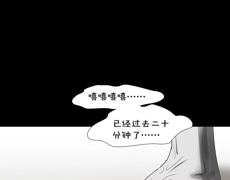 《斩梦师》第16话无法逃离的噩梦 第4页