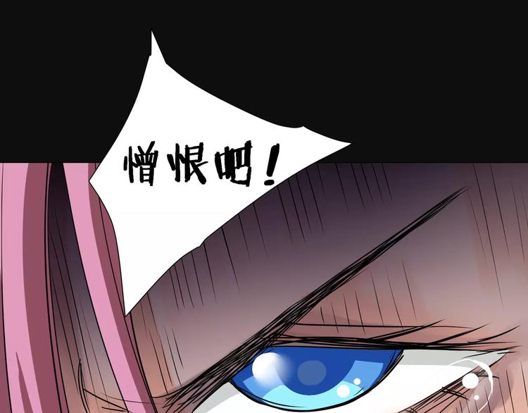 《斩梦师》第16话无法逃离的噩梦 第50页