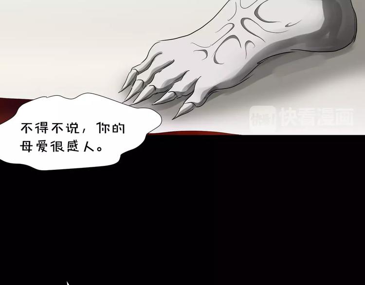 《斩梦师》第16话无法逃离的噩梦 第5页
