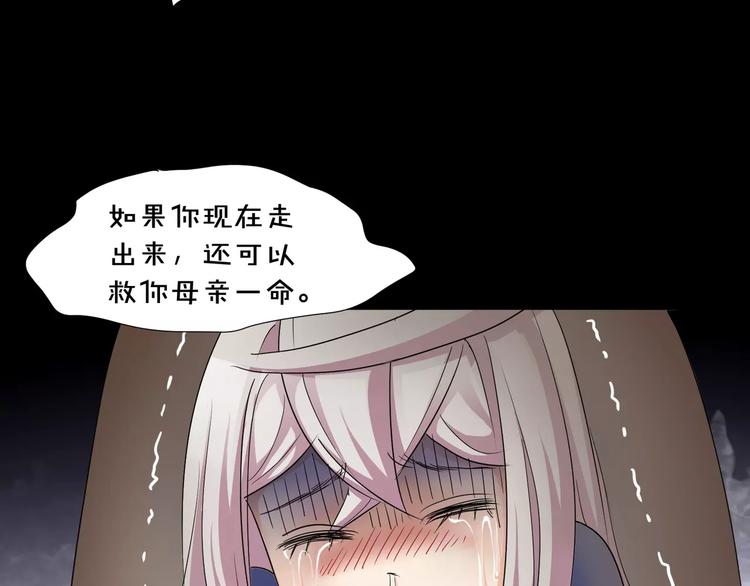 《斩梦师》第16话无法逃离的噩梦 第7页