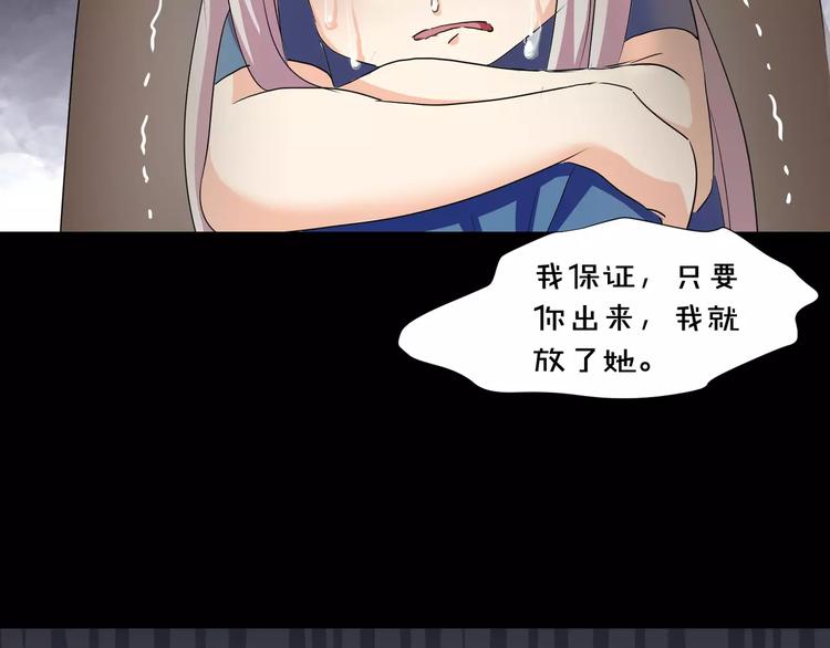 《斩梦师》第16话无法逃离的噩梦 第8页
