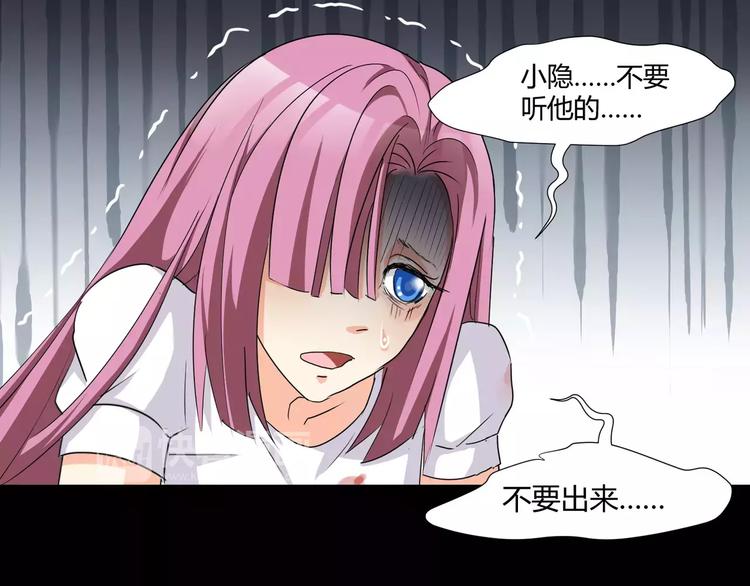 《斩梦师》第16话无法逃离的噩梦 第9页