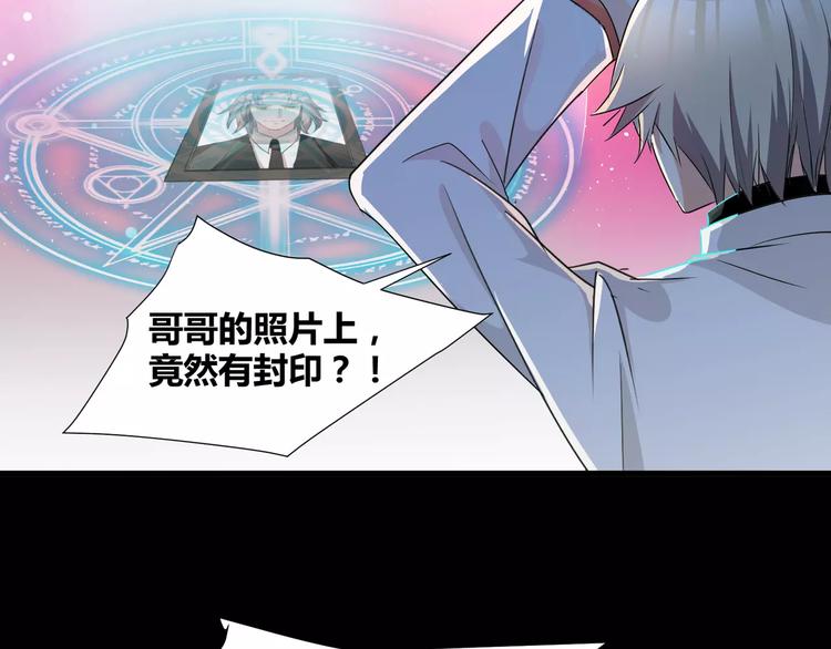 《斩梦师》第21话灵堂里的秘密 第13页