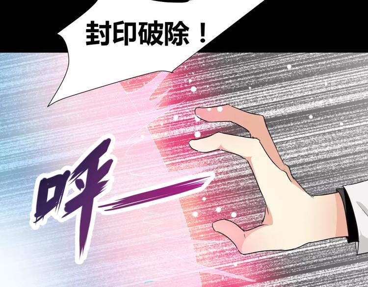 《斩梦师》第21话灵堂里的秘密 第14页