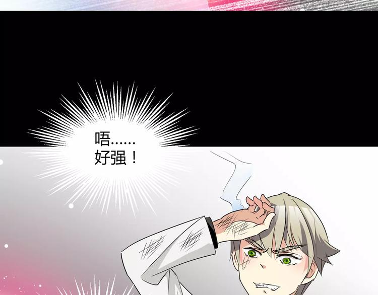 《斩梦师》第21话灵堂里的秘密 第15页