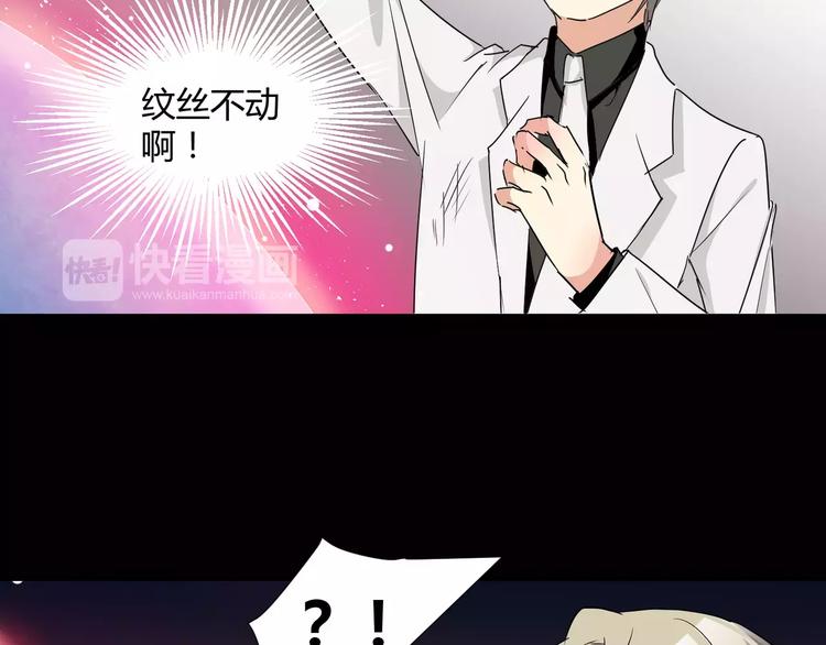 《斩梦师》第21话灵堂里的秘密 第16页