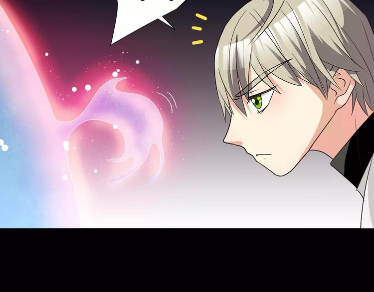 《斩梦师》第21话灵堂里的秘密 第17页