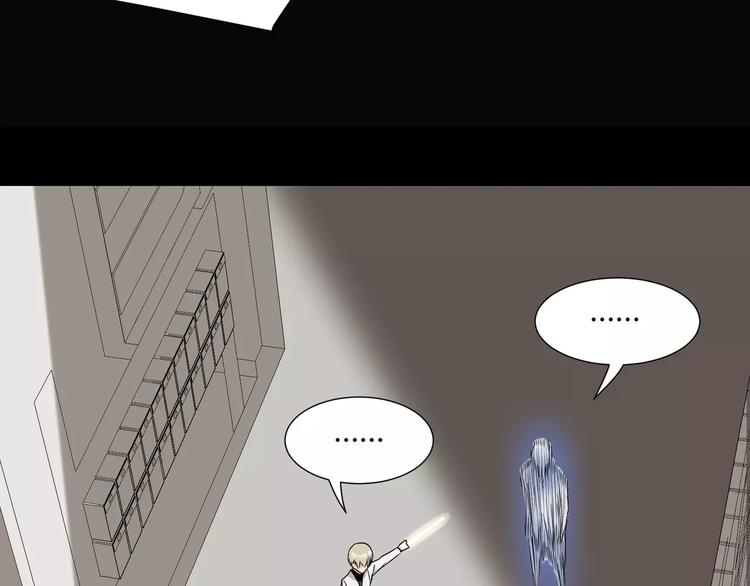 《斩梦师》第21话灵堂里的秘密 第24页