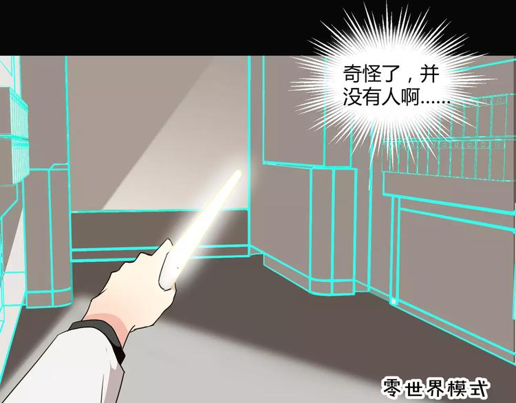《斩梦师》第21话灵堂里的秘密 第26页