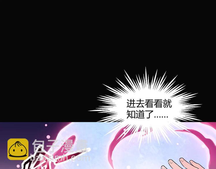 《斩梦师》第21话灵堂里的秘密 第30页