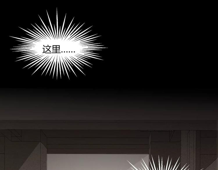 《斩梦师》第21话灵堂里的秘密 第35页