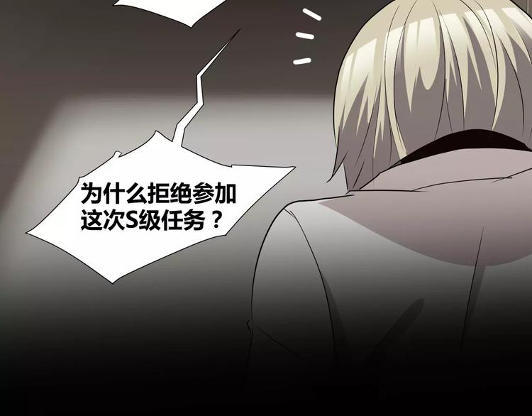 《斩梦师》第21话灵堂里的秘密 第37页