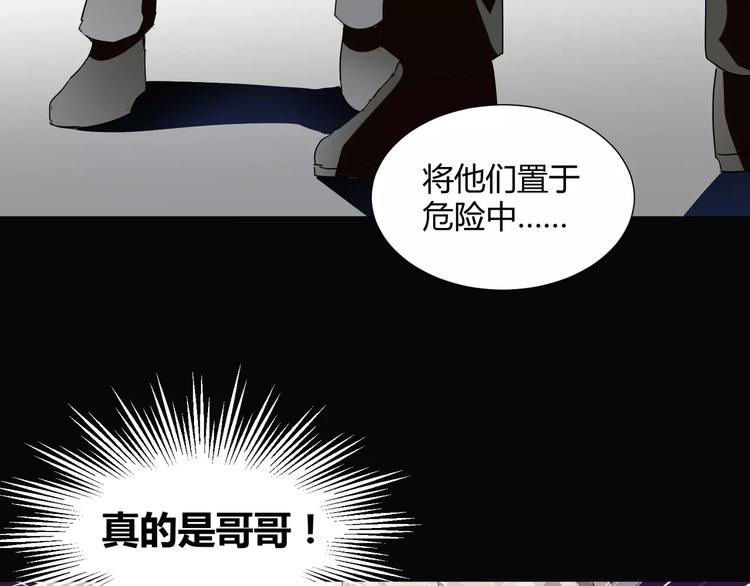 《斩梦师》第21话灵堂里的秘密 第40页