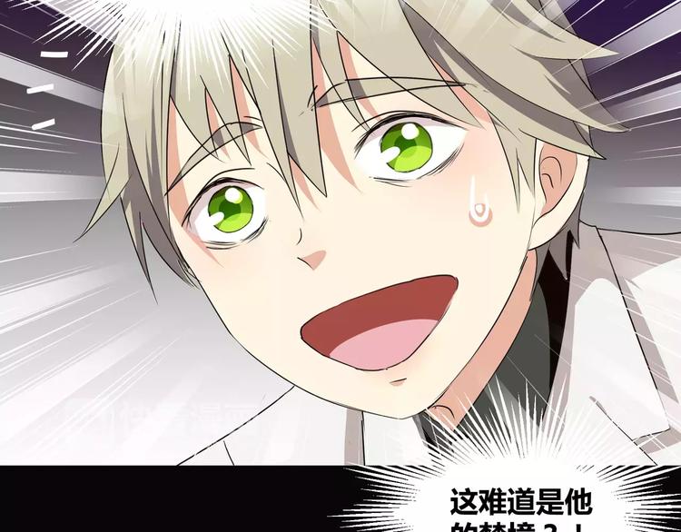 《斩梦师》第21话灵堂里的秘密 第41页