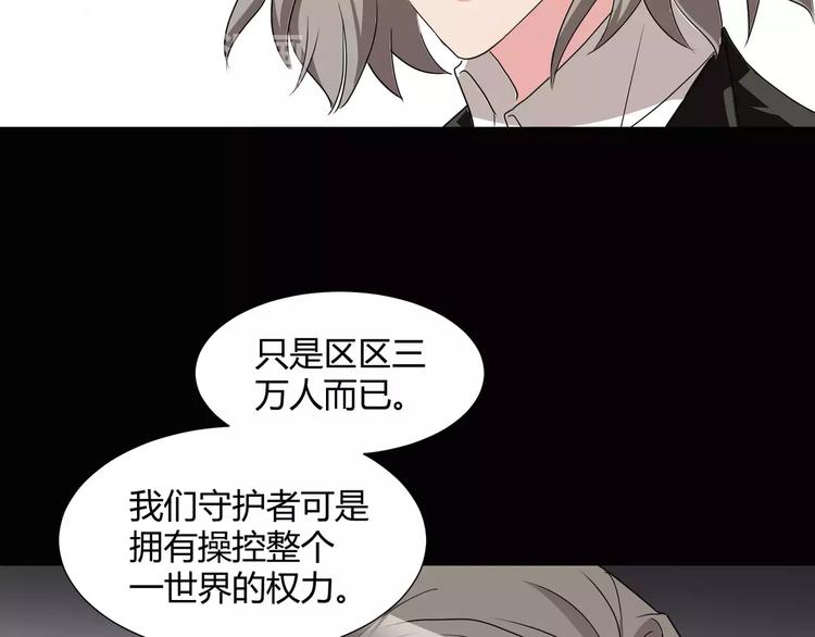 《斩梦师》第21话灵堂里的秘密 第44页