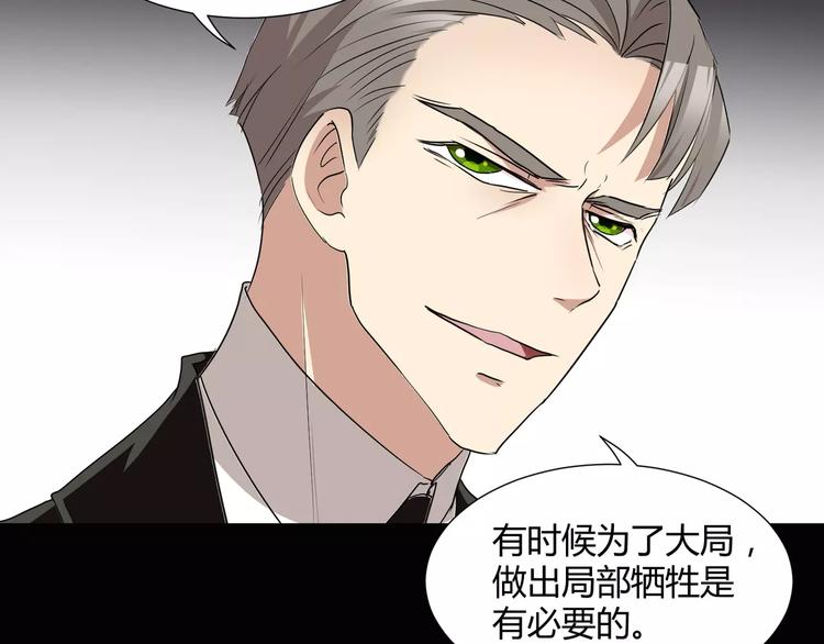 《斩梦师》第21话灵堂里的秘密 第45页