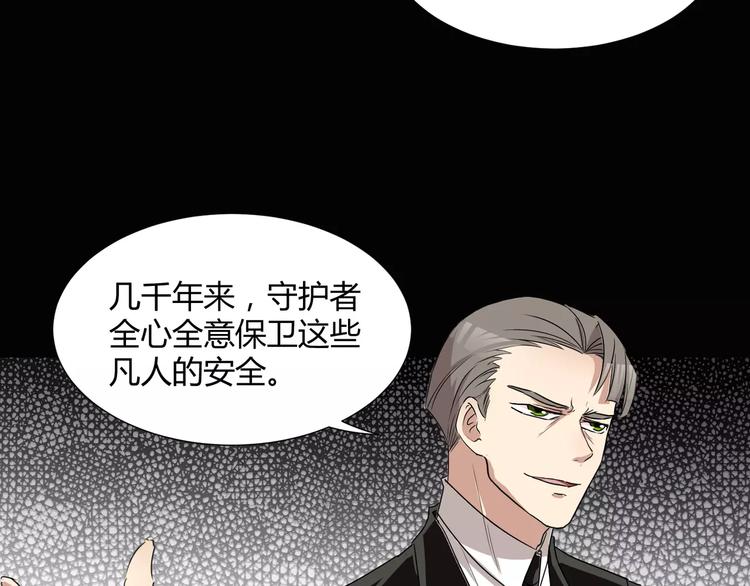 《斩梦师》第21话灵堂里的秘密 第46页