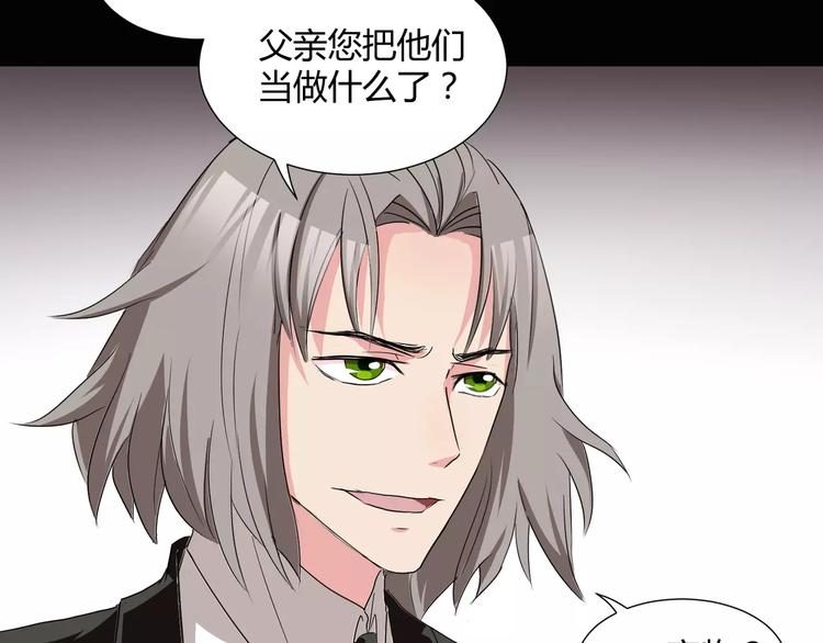 《斩梦师》第21话灵堂里的秘密 第48页