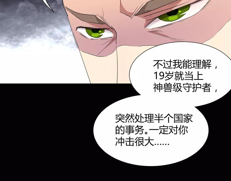 《斩梦师》第21话灵堂里的秘密 第50页