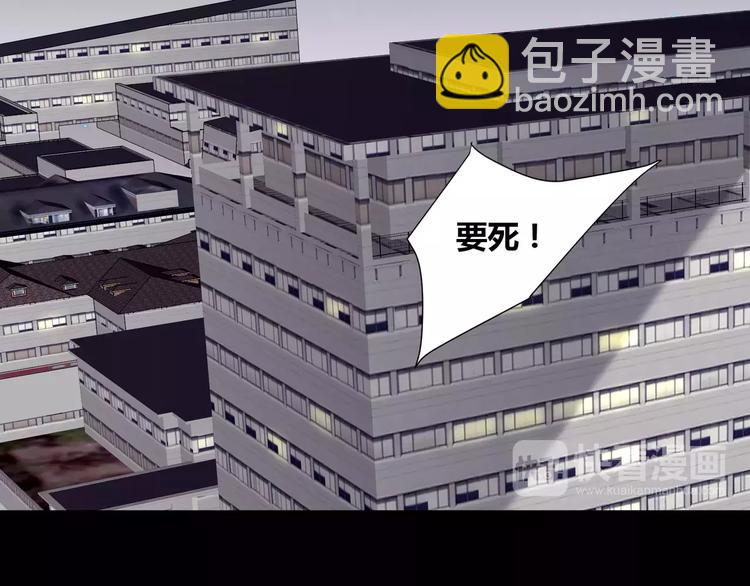 《斩梦师》第21话灵堂里的秘密 第5页