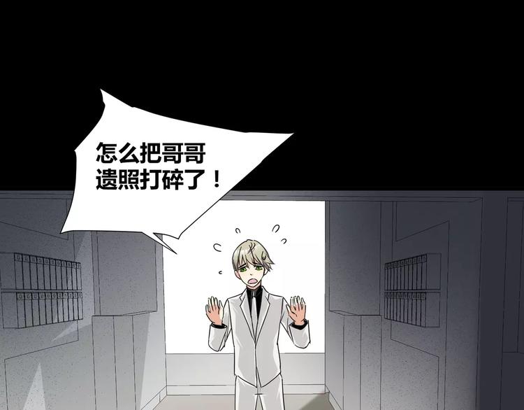 《斩梦师》第21话灵堂里的秘密 第6页