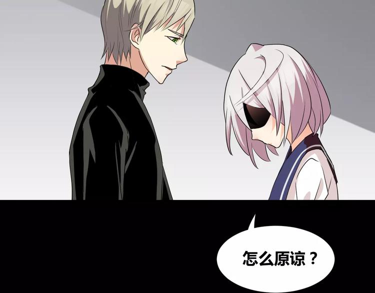 《斩梦师》第23话决裂 第10页