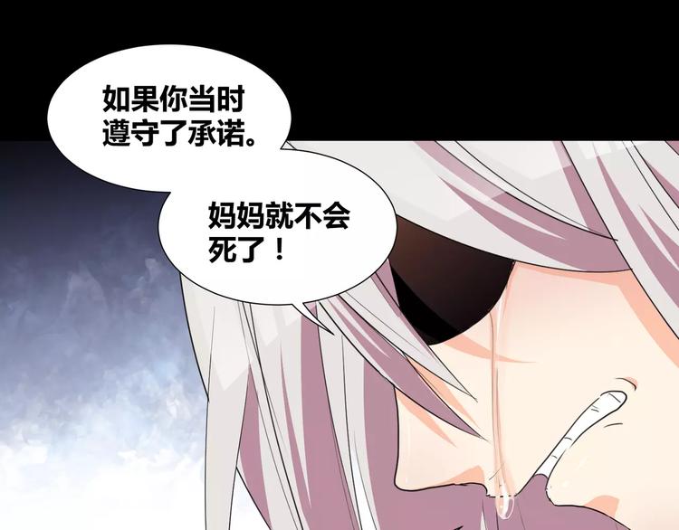 《斩梦师》第23话决裂 第11页