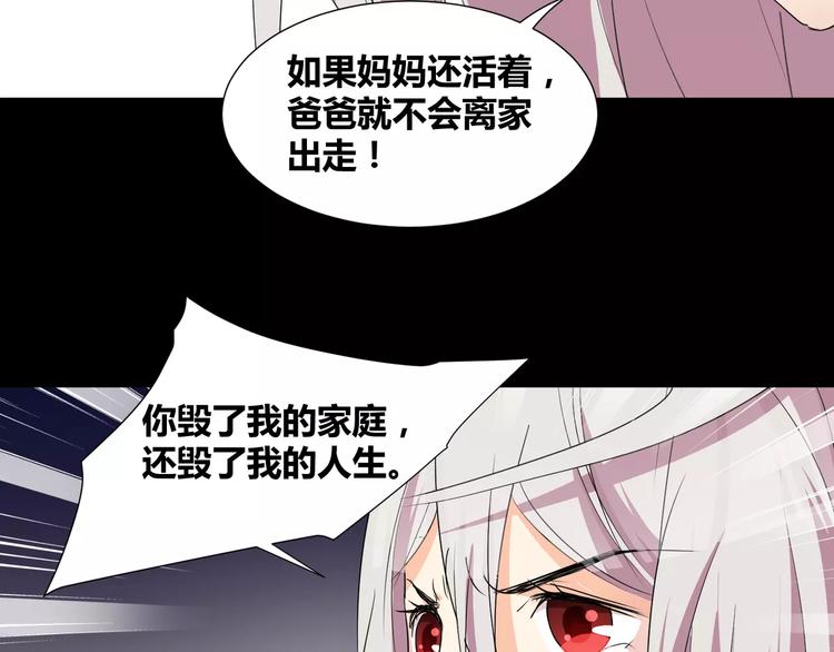 《斩梦师》第23话决裂 第12页