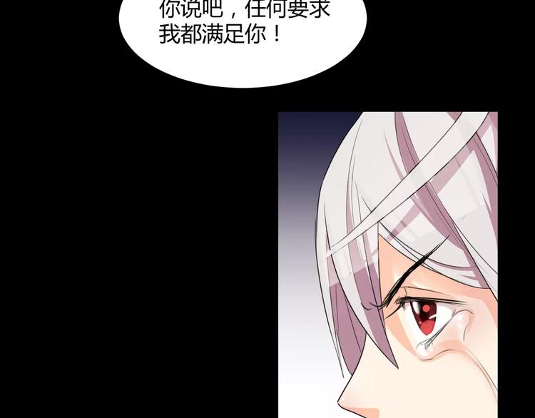 《斩梦师》第23话决裂 第15页