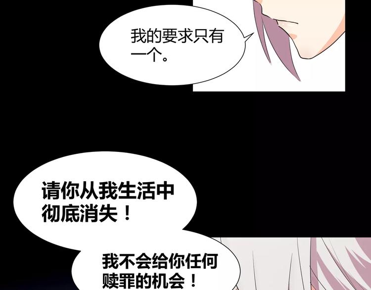 《斩梦师》第23话决裂 第16页
