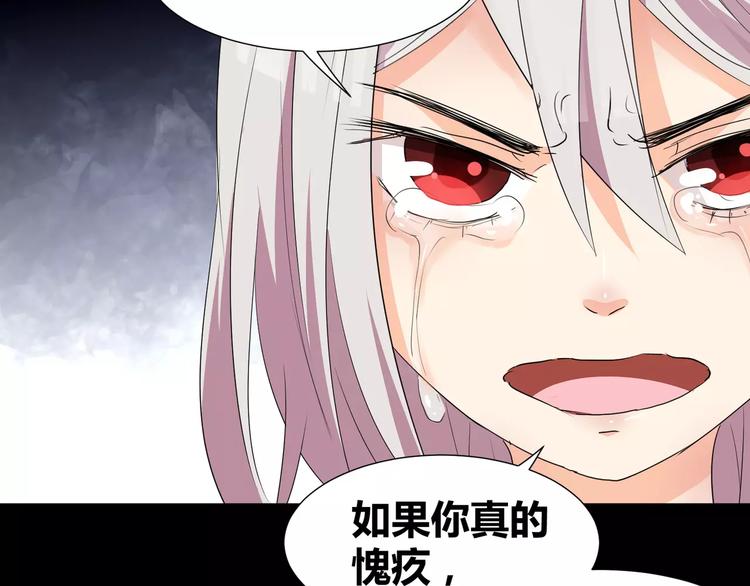 《斩梦师》第23话决裂 第17页