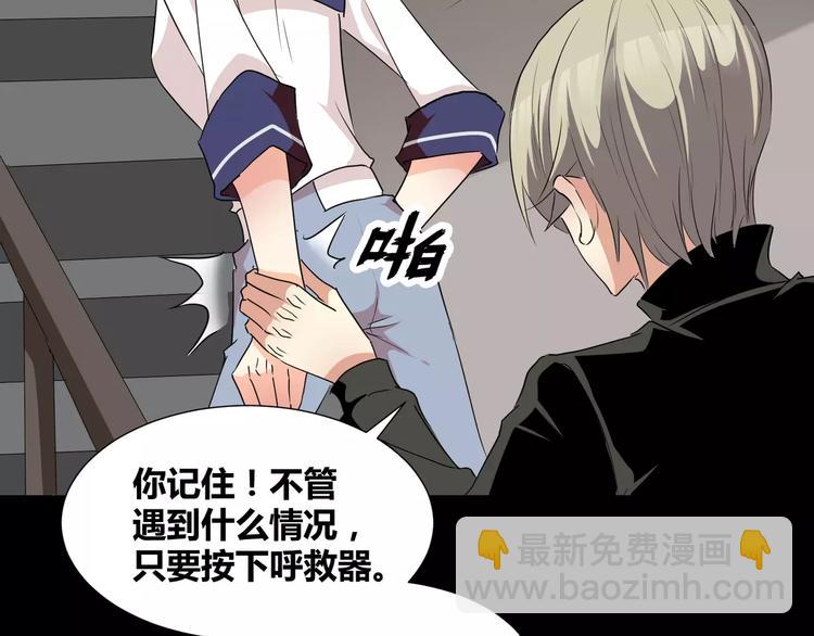 《斩梦师》第23话决裂 第19页