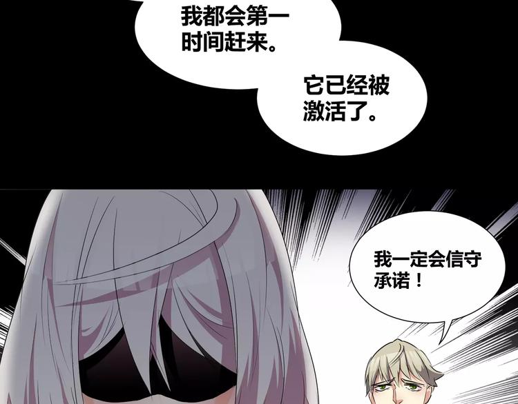 《斩梦师》第23话决裂 第20页