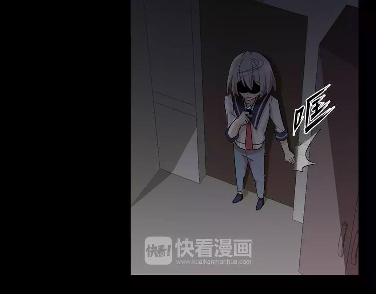 《斩梦师》第23话决裂 第23页