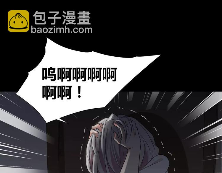 《斩梦师》第23话决裂 第24页