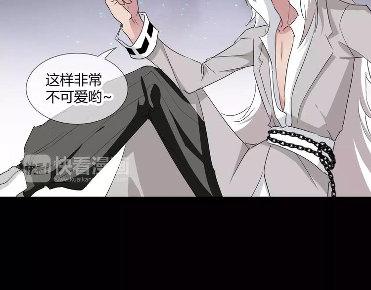 《斩梦师》第23话决裂 第29页