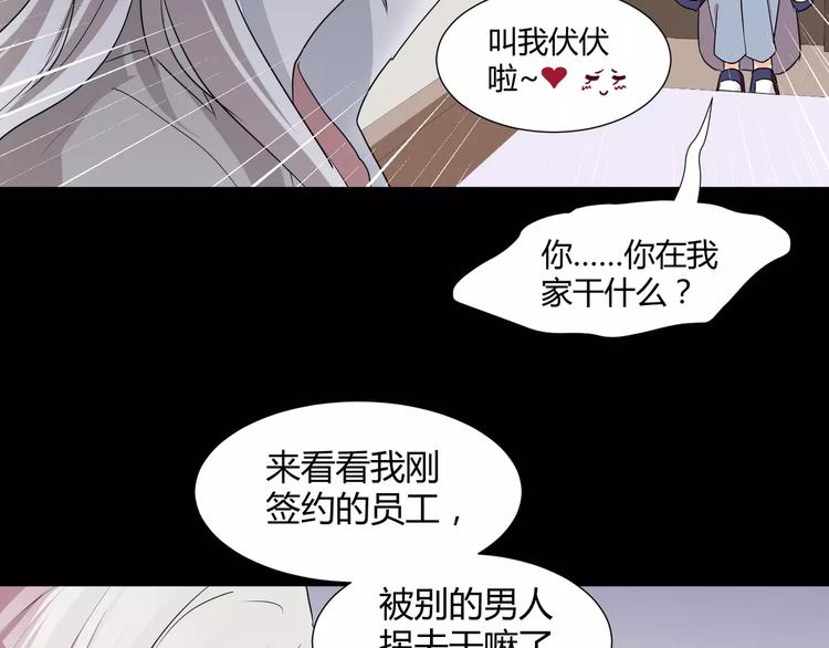 《斩梦师》第23话决裂 第31页