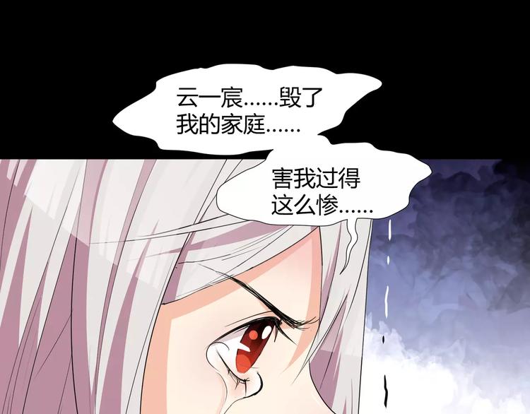 《斩梦师》第23话决裂 第33页