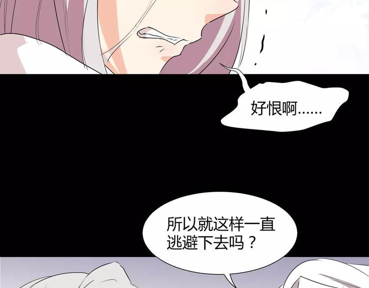 《斩梦师》第23话决裂 第34页