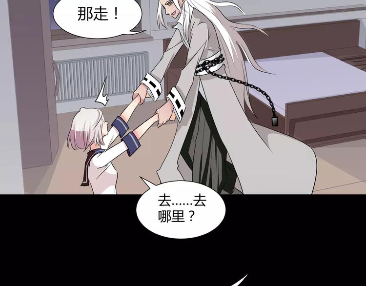 《斩梦师》第23话决裂 第42页