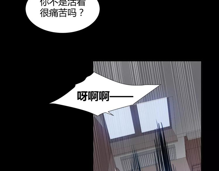 《斩梦师》第23话决裂 第44页