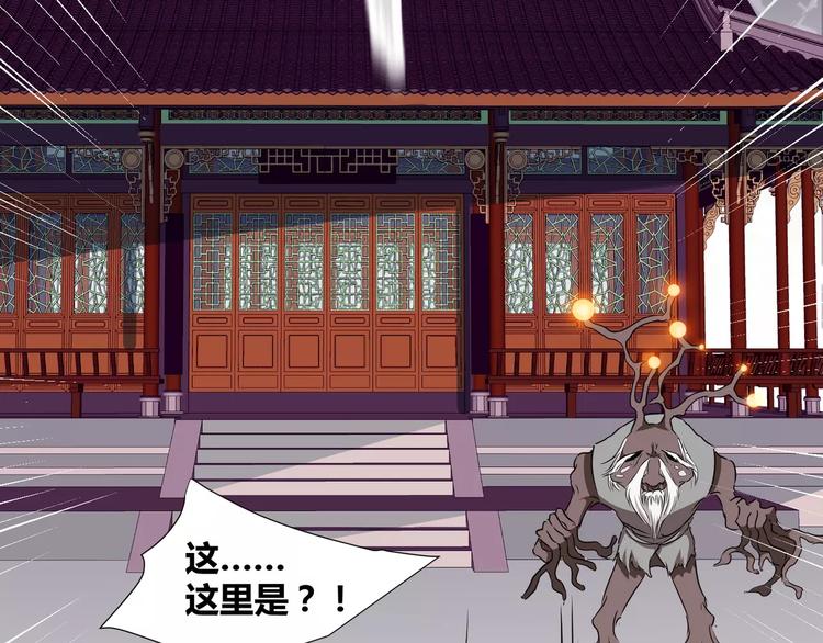 《斩梦师》第23话决裂 第47页
