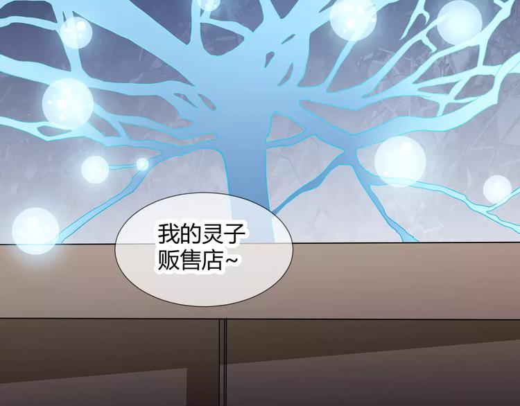 《斩梦师》第23话决裂 第50页